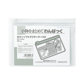 コクヨ カラーソフトクリヤーケースC　軟質タイプ　A6　白　チャック付きマチ無 クケ-316W