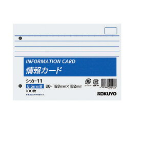 メモ帳 コクヨ 情報カード　B6横2穴　横罫100枚 シカ-11