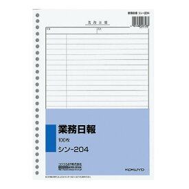 コクヨ 業務日報　B5縦　26穴　100枚 シン-204