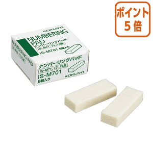 ��12��5��17�����������|�C���g5�{�� �R�N�� �i���o�[�����O�p�b�h�@6���� IS-M701