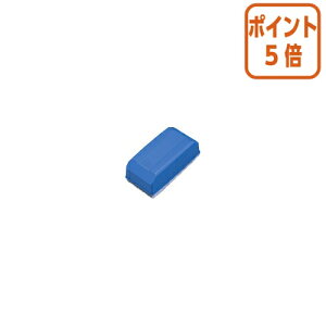 ★10月16日17時注文分よりポイント5倍★ホワイトボード用イレーザー コクヨ ホワイトボード用イレーザー 青 W100×D54×H42mm RA-12NB
