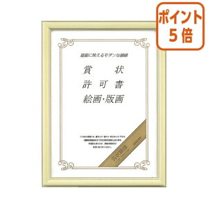 ★10月16日17時注文分よりポイント5倍★額縁 コクヨ 賞状額縁 賞状A3(大賞) ポリスチレン白木調 カ-242