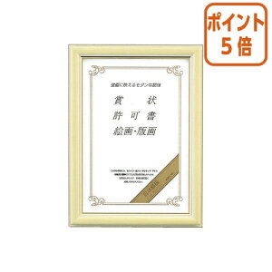 ★10月16日17時注文分よりポイント5倍★額縁 コクヨ 賞状額縁 賞状A4(尺七) ポリスチレン白木調 カ-243