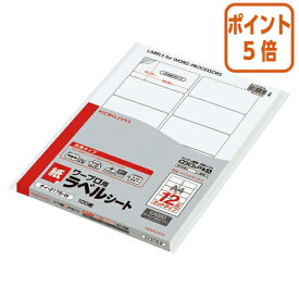 ★3月27日9時注文分よりポイント5倍★ コクヨ ワープロ用ラベルシート　共用タイプ　　A4　100枚入　カシオ対応 タイ-2178-W