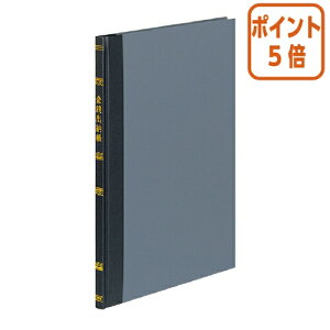 ★10月16日17時注文分よりポイント5倍★ コクヨ 帳簿 B5 金銭出納帳 科目無  100頁/冊 チ-101