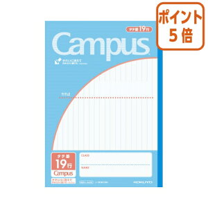 ★10月16日17時注文分よりポイント5倍★キャンパスノート コクヨ キャンパスノート(用途別) セミB5 タテ罫19行 8mm罫 30枚 ライトB ノ-30M19N