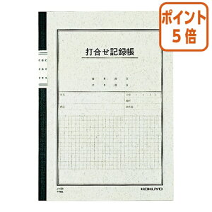 ★10月16日17時注文分よりポイント5倍★ノート コクヨ 用途別ノート 打合せ記録帳 セミB5(6号) 40枚 ノ-84