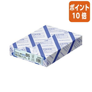★10月16日17時注文分よりポイント10倍★コピー用紙 コクヨ PPCカラー用紙(共用紙) FSC認証 B5 500枚 64g平米 青 KB-C35B