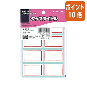 ��12��5��17�����������|�C���g10�{�� �R�N�� �^�b�N�^�C�g���@27×43mm�@�Ԙg�@8×17�� �^-70-2