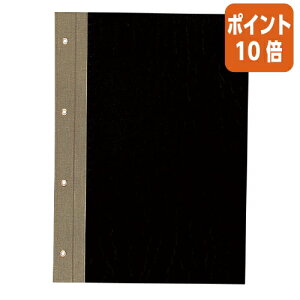 ★10月16日17時注文分よりポイント10倍★ コクヨ 綴込表紙A A4縦 4穴 背部布貼 ツ-7