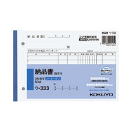 納品書 コクヨ NC複写簿　3枚納品書（請求書付）　B6横　2穴80mmピッチ　7行　50組 ウ-333