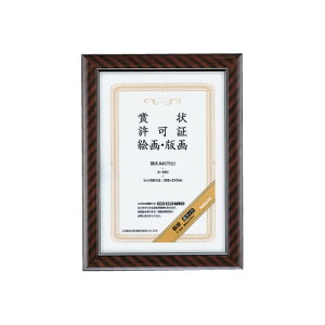 額縁 コクヨ 賞状額縁(金ラック) 賞状 A4(尺七) カ-23N