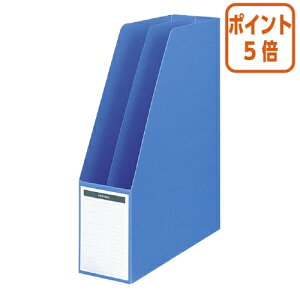 ★10月16日17時注文分よりポイント5倍★ファイルボックス コクヨ ファイルボックス A4縦 仕切板・底板付 収容80ミリ 青 フ-450NB