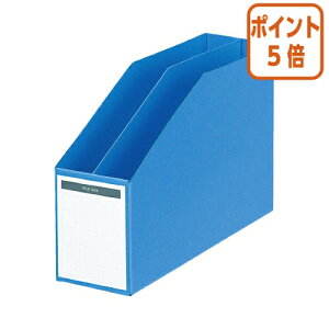 ★10月16日17時注文分よりポイント5倍★ファイルボックス コクヨ ファイルボックス B5横 仕切板・底板付 収容80ミリ 青 フ-457NB