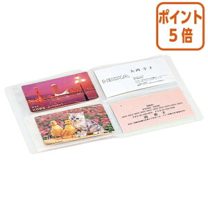 ★10月16日17時注文分よりポイント5倍★名刺ホルダー コクヨ 名刺ホルダーキャリーオール ミニタイプ B7縦 72ポケット 透明 メイ-7T