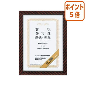 ★10月16日17時注文分よりポイント5倍★額縁 コクヨ 賞状額縁(金ラック) 賞状 B4小(百○三) カ-26N