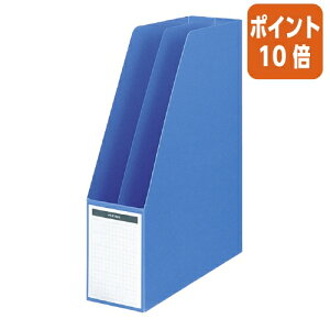 ★10月16日17時注文分よりポイント10倍★ファイルボックス コクヨ ファイルボックス A4縦 仕切板・底板付 収容80ミリ 青 フ-450NB