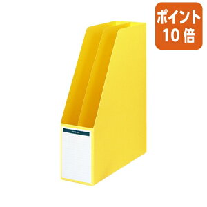 ★10月16日17時注文分よりポイント10倍★ファイルボックス コクヨ ファイルボックス A4縦 仕切板・底板付 収容80ミリ 黄 フ-450NY