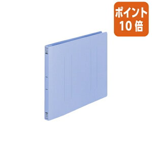 ★10月16日17時注文分よりポイント10倍★ファイル コクヨ フラットファイル<PP> A4横 15ミリとじ 青 フ-H15B