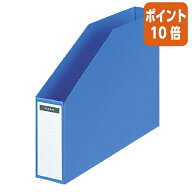 ★6月26日17時注文分よりポイント10倍★ファイルボックス コクヨ ファイルボックス　A4横　底板・連結具…
