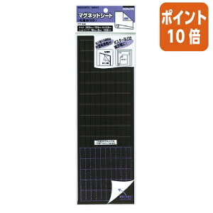 ★10月16日17時注文分よりポイント10倍★ コクヨ マグネットシート 片面・粘着剤付き  300×100mm 0.8mm厚 マク-345