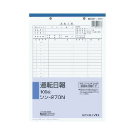 コクヨ 社内用紙B5 2穴運転日報 100枚 シン-270N