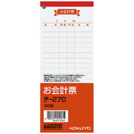 お会計票 コクヨ お会計票　177×75mm　100枚 テ-270