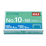 ホッチキス マックス ホッチキス針　10号針　1000本入 NO10-1M