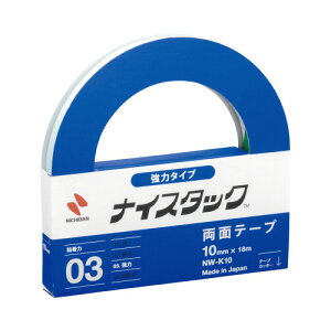 ニチバン ナイスタック紙両面テープ 10mm×18m 強力タイプ NW-K10