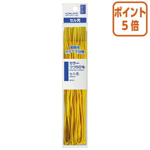 ��1��26��17�����������|�C���g5�{�� �R�N�� �J���[�Â�Ђ��@����450�~���@20�{���@�Z����@�� �c-B141Y