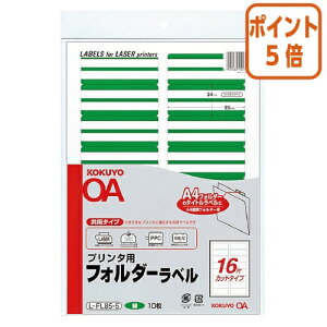 ��1��26��17�����������|�C���g5�{�� �R�N�� �v�����^�p�t�H���_�[���x���@A4�ʃt�H���_�[�p�@10�����@�� L-FL85-5