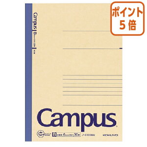 ★10月16日17時注文分よりポイント5倍★キャンパスノート コクヨ 再生紙キャンパスノート B罫(中横罫) A5(3号) 罫幅6mm 30枚 ノ-E103BN