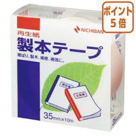 ★5月20日9時注文分よりポイント5倍★ ニチバン 製本テープ　パステルピンク　35mm×10m BK-3533