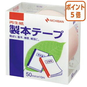 ��12��5��17�����������|�C���g5�{�� �j�`�o�� ���{�e�[�v�@�p�X�e���s���N�@50mm×10m BK-5033