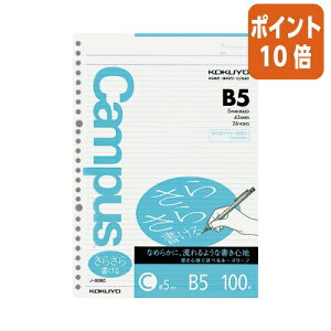 ★10月16日17時注文分よりポイント10倍★ルーズリーフ コクヨ キャンパス ルーズリーフさらさら書ける B5(26穴) 罫幅5mm 100枚 ノ-836C