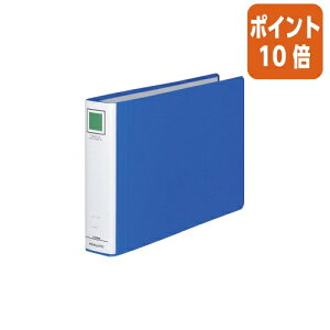 ★10月16日17時注文分よりポイント10倍★ファイル コクヨ チューブファイル<エコツインR> E型 A4横 40ミリとじ 2穴 青 フ-RT645B