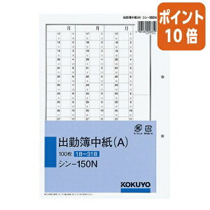 ��12��5��17�����������|�C���g10�{�� �R�N�� �o�Ε뒆���@A�@�@250×177mm�c�@2���@100�� �V��-150N