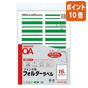 ��1��26��17�����������|�C���g10�{�� �R�N�� �v�����^�p�t�H���_�[���x���@A4�ʃt�H���_�[�p�@10�����@�� L-FL85-5