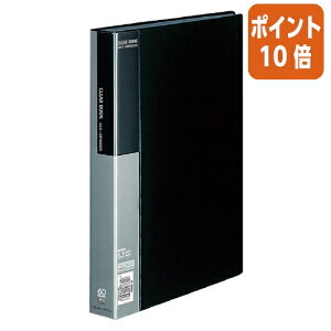 ★10月16日17時注文分よりポイント10倍★ コクヨ クリヤーブック A4縦 固定式60枚ポケット 黒 ラ-B60D