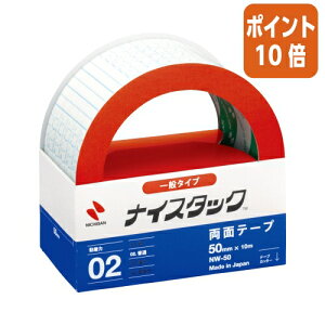 ★10月16日17時注文分よりポイント10倍★ ニチバン ナイスタック 再生紙両面テープ 50mm×10m 大巻 NW-50