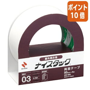 101617|Cg10{ j`o iCX^bN@OWp@50mm×5m NW-N50