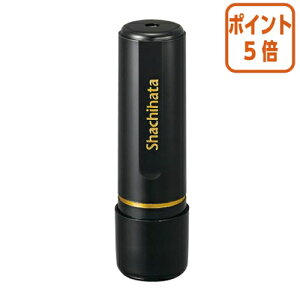 ★10月16日17時注文分よりポイント5倍★ シヤチハタ ネーム印 ブラック11 伊藤  既製品専用古印体 インキ色:朱色 XL-110177イトウ