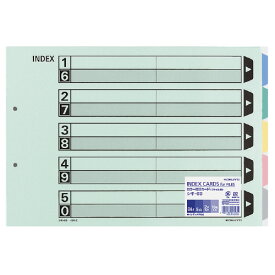 コクヨ カラー仕切カード　ファイル用　　B4横　5山＋扉紙　2穴　10組入 シキ-69