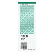 日計票 コクヨ 日計票　210×75mm　18行　100枚　緑刷 テ-18