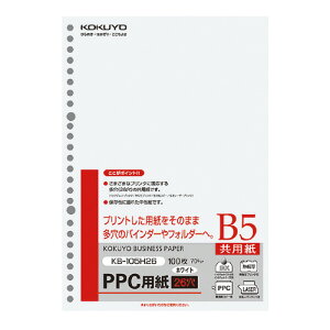 コピー用紙 コクヨ PPC用紙共用紙多穴 B5 100枚 KB-105H26
