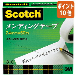 ★10月16日17時注文分よりポイント10倍★ スリーエム ジャパン スコッチ メンディングテープ 大巻 24mm×50m 紙箱入り 810-3-24