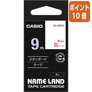 ��3��12��17�����������|�C���g10�{���J�V�I�v�Z�@ �l�[�������h�@�e�[�v�J�[�g���b�W�@�X�^���_�[�h�e�[�v�@���ɐԕ���9mm�� �e�v�� XR-9WER