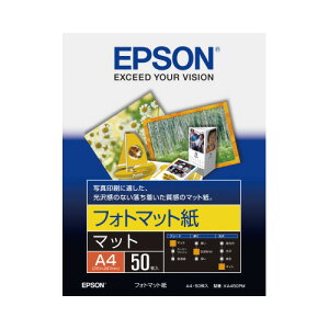 エプソン インクジェット用紙(マット紙) 167g平米 A4 50枚入 KA450PM
