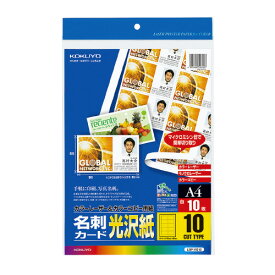 コクヨ カラーLBP＆カラーコピー用名刺カード　光沢紙　10面　10枚／袋　A4 LBP-VG10