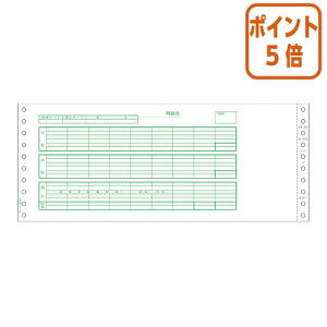 ★10月16日17時注文分よりポイント5倍★ ヒサゴ ベストプライス版 給与封筒 ドットプリンタ用 3枚複写 BP1204